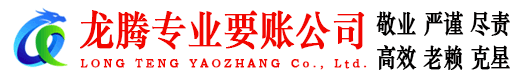 钟楼要债公司