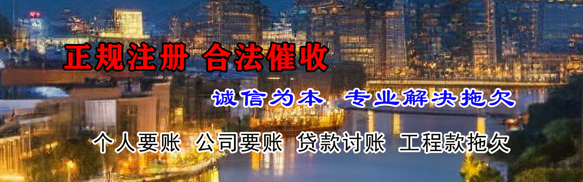 钟楼要债公司